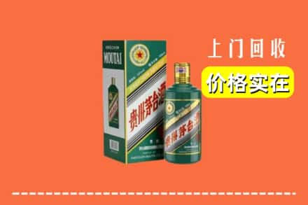 绵阳回收纪念茅台酒